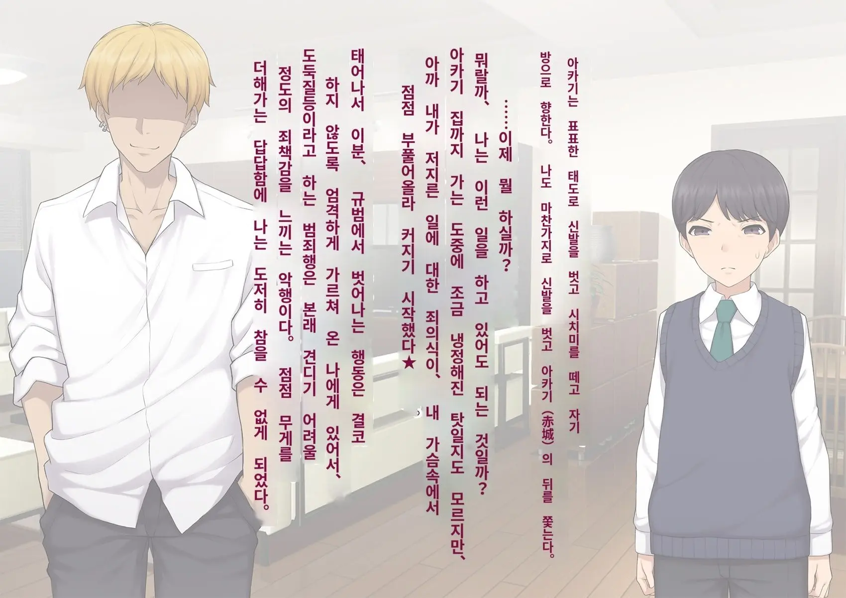 Kare No Kanojo Ni Natta Boku ~Cool Na Danshi Ga Josou Ni Hamatte Ochiru Made~ | 그의 여친이 돼버린 나